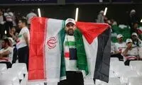 تشکر بازیکن فلسطینی از ایرانی‌ها