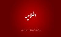 ماجرای ضرب و شتم دانش‌آموز دبستانی در تنگستان