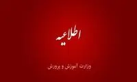 ماجرای ضرب و شتم دانش‌آموز دبستانی در تنگستان