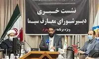ناراحتی صداوسیما از شوخی‌ها با بازپخش مختارنامه