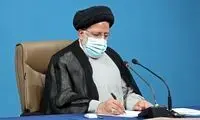 رئیسی، ۳ قانون را برای اجرا ابلاغ کرد