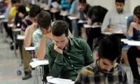 استخدام بیش از ۶ هزار نفر با برگزاری این آزمون