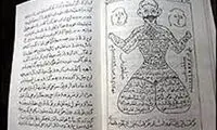 چگونه سِحر و جادو را باطل کنیم؟