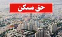 کارگران از پس چند متر اجاره خانه برمی‌آیند؟