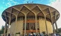 عکس دیدنی از تئاتر شهر در دهه‌ی پنجاه شمسی