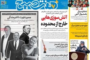 عناوین-روزنامه-های-امروز