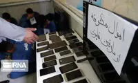 خبر بد از سمت مجلس برای موبایل‌قاپ‌ها