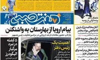 عناوین روزنامه های امروز 96/05/15