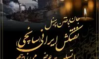 فوت همه خدمه نفتکش ایرانی تایید شد