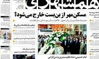 عناوین روزنامه های امروز 95/03/13