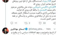 توئیت معنادار جهانگیری در سالگرد کودتای ۲۸ مرداد