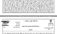 تأیید صحبت‌های علی کریمی در برنامه ۹۰