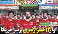 عناوین روزنامه های ورزشی 94/03/28