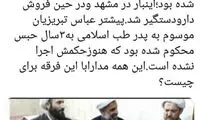مدعی طب اسلامی حین فروش دارو دستگیر شد؟!