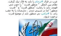 امیرعبداللهیان: با ترامپ باید از موضع قدرت برخورد شود