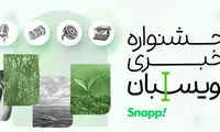 جشنواره‌ی نویسبان اسنپ برای حفظ محیط زیست