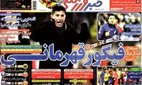 عناوین روزنامه های ورزشی 91/12/19