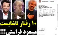 پرستویی با یک ویدئو از خجالت فراستی درآمد
