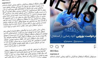 کاوه درخواست یورویی از استقلال را تکذیب کرد