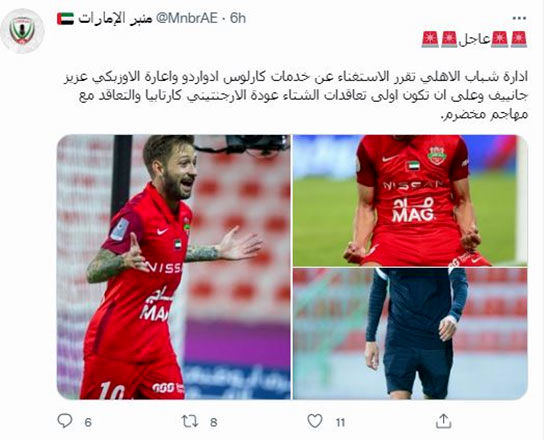 احمد نوراللهی در شباب الاهلی ماندنی شد