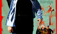 عکسی از پوستر قدیمی «آرایش غلیظ»