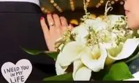 بهاره کیان‌افشار ازدواج کرد؟