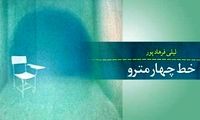 لیلی فرهادپور: هیچ‌وقت مدهوش سینما نشدم