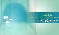 لیلی فرهادپور: هیچ‌وقت مدهوش سینما نشدم