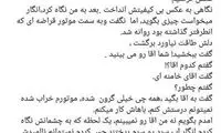 واکنش رهبری به پست مهران احمدی