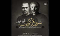 «شروع ناگهانی» علیرضا قربانی برای «هم‌گناه»