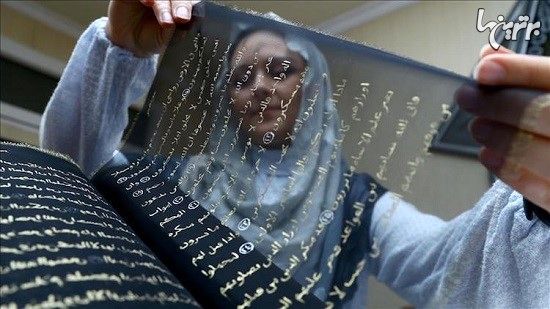 بازنویسی قرآن با طلا روی ابریشم شفاف