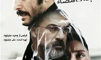 آیا «بدون تاریخ بدون امضا» رکوردشکن می‌شود؟!