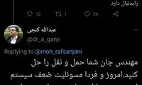 واکنش مدیر مسئول روزنامه جوان به توئیت هاشمی