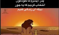 کنایه انصاریان به اظهارات ظریف در «حالا خورشید»