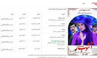 کم‌فروشی در شبکه نمایش خانگی کشور