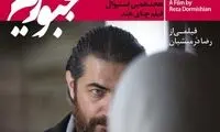 «مجبوریم» درمیشیان به فستیوال هند می‌رود