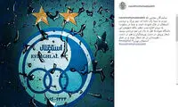 درخواست «استقلالی» نوید محمدزاده از نمایندگان