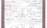 جنگل‌های آق مشهد به نام دولت سند خورد