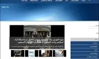 پیام‌ گیر تلفن واحد آکسفورد خبرساز شد