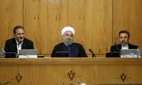 در جلسه دولت به ریاست روحانی چه گذشت؟