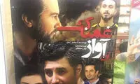 سوشا مکانی بازیگر شد