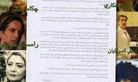 سرنوشت تلخ بازیگران بازگشته از «GEM»
