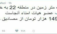 یک افشاگری درباره موسسه مربوط به همسر قالیباف