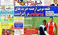 عناوین روزنامه های ورزشی 91/3/21