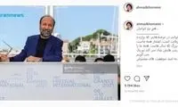 پست سیداحمد خمینی برای اصغر فرهادی