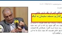 اظهار نظر عجیب و غیر معمول بهروان