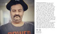 اظهارنظر مهراب قاسم‌خانی درباره ماجرای بهناز جعفری