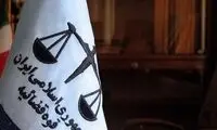 پاسخ مرکز وکلای قوه‌قضائیه به ادعای کانون وکلا