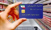 ۳ سامانه برای تخلفات کالابرگی اعلام شد