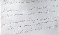نامه دانش‌آموز شلاق خورده به وزیر آموزش‌وپرورش